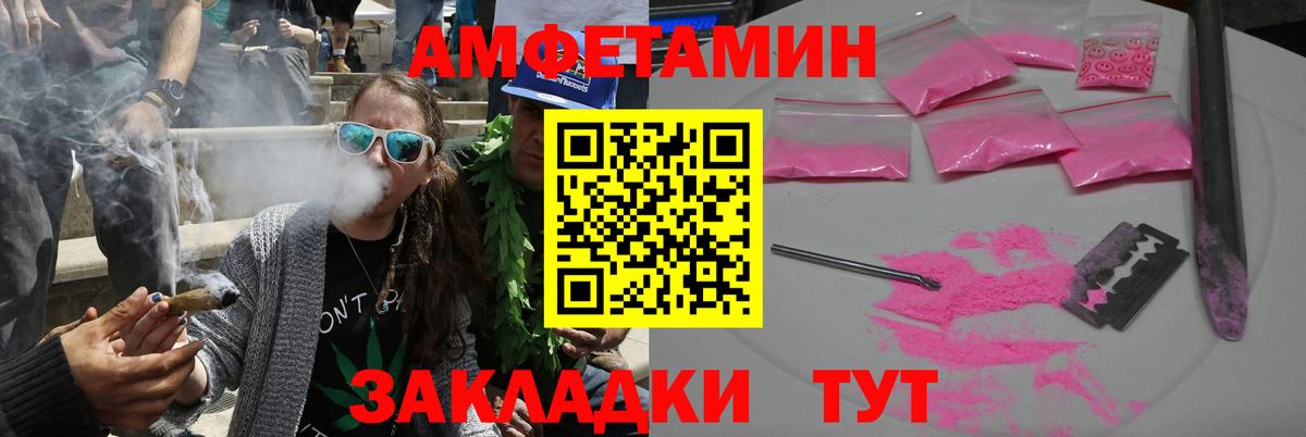 Амфетамин 97% Владивосток