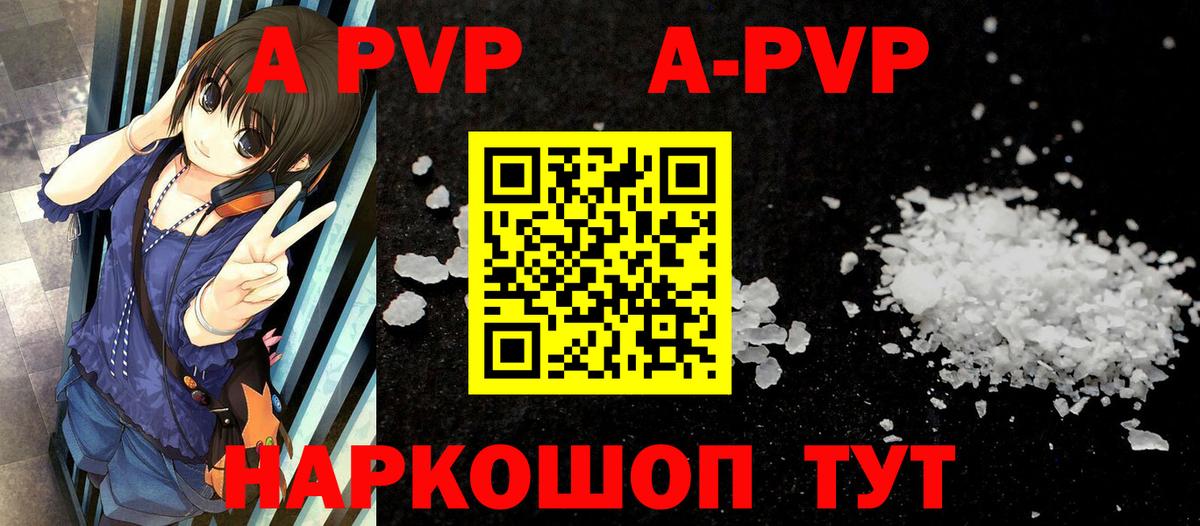 Alpha-PVP Crystall  купить закладку  APVP СК  APVP  Владивосток  Вход с VPN 
