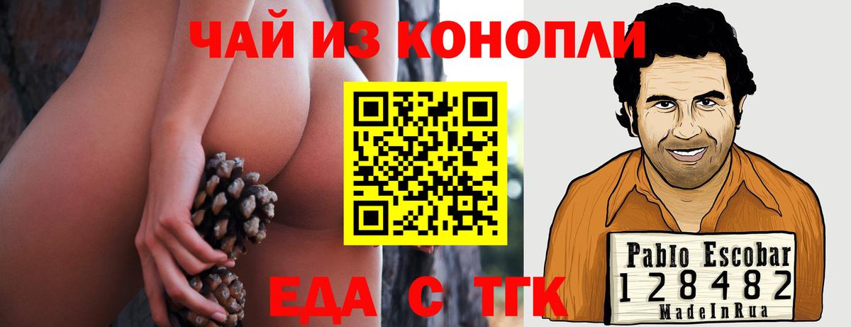 Еда ТГК конопля  Вход с VPN  Владивосток 