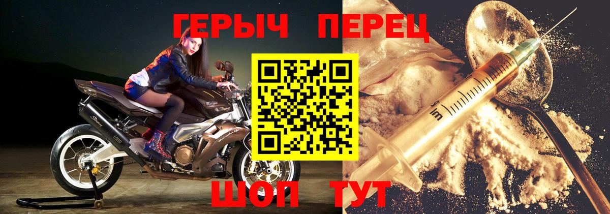ГЕРОИН афганец Владивосток