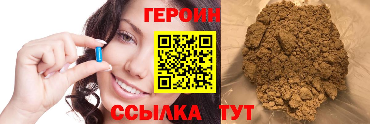 ГЕРОИН Афган  Вход с VPN  Владивосток 