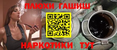 гашиш Можайск
