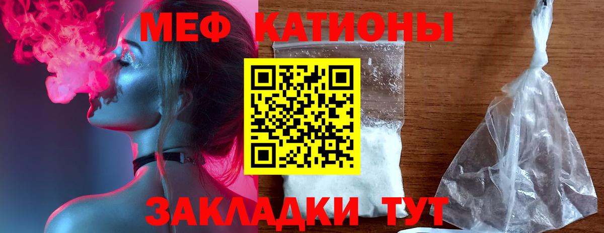 Меф  Меф  Вход с VPN  МЯУ-МЯУ VHQ  Мефедрон мяу мяу  где купить наркотик  Владивосток 