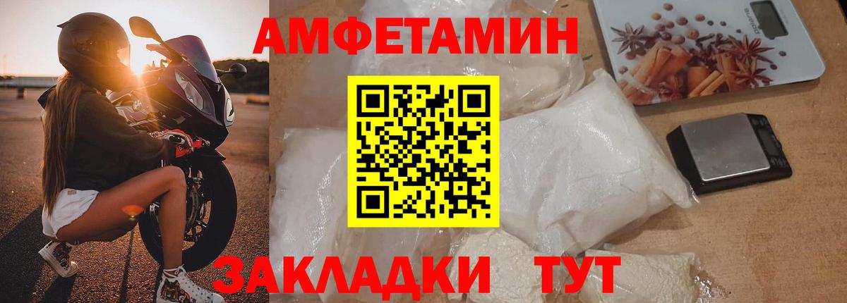 МЕТАМФЕТАМИН пудра Владивосток