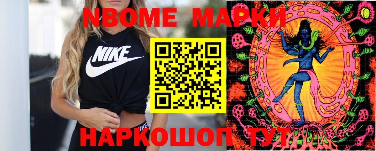 Владивосток  Марки N-bome 1,8мг  Марки N-bome 1,8мг  Вход с VPN 