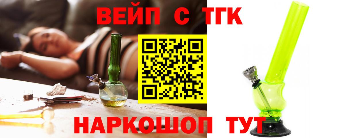 ТГК Wax  Дистиллят ТГК концентрат  Владивосток  продажа наркотиков  Вход с VPN 