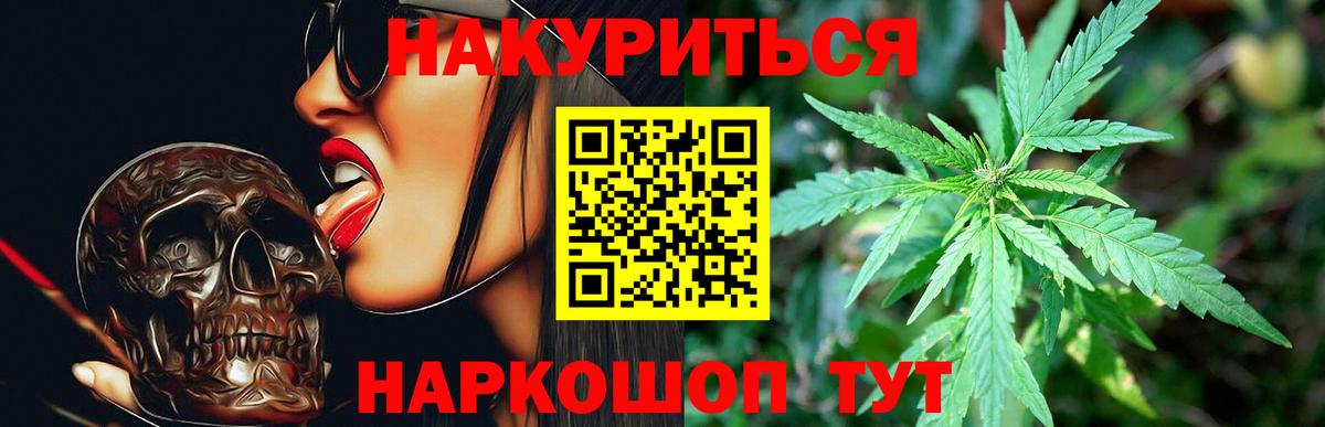 Конопля тримм  Канабис марихуана  Шишки марихуана тримм  Вход с VPN  Владивосток 
